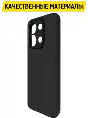 Чехол-накладка Krutoff Soft Case для Xiaomi Redmi Note 13 4G черный