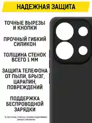 Чехол-накладка Krutoff Soft Case для Xiaomi Redmi Note 13 4G черный