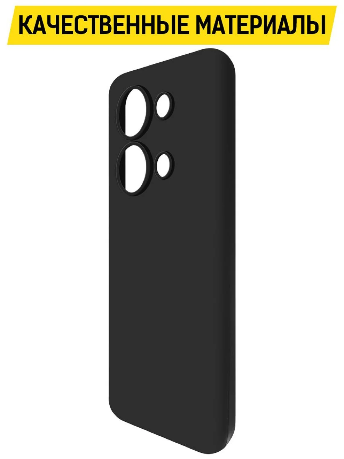 Чехол-накладка Krutoff Soft Case для Xiaomi Redmi Note 13 Pro 4G/Poco M6 Pro черный