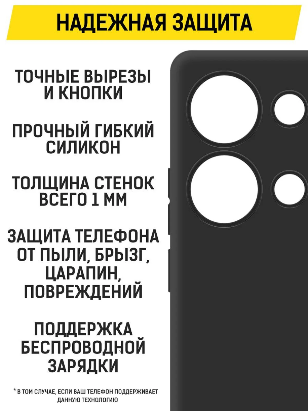 Чехол-накладка Krutoff Soft Case для Xiaomi Redmi Note 13 Pro 4G/Poco M6 Pro черный