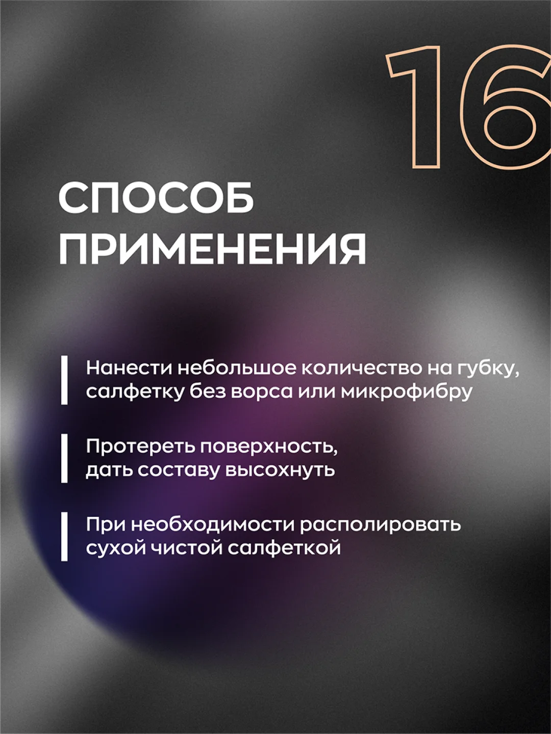 Полироль очиститель для пластика винила авто матовый Smart Open 16 PLAST MAGIC 0,5 л