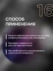 Полироль очиститель для пластика винила авто матовый Smart Open 16 PLAST MAGIC 0,5 л