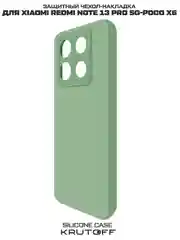 Чехол-накладка Krutoff Silicone Case для Xiaomi Redmi Note 13 Pro 5G/Poco X6 зелёный