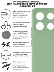 Чехол-накладка Krutoff Silicone Case для Xiaomi Redmi Note 13 Pro 5G/Poco X6 зелёный