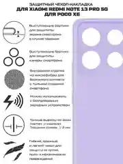 Чехол-накладка Krutoff Silicone Case для Xiaomi Redmi Note 13 Pro 5G/Poco X6 лаванда