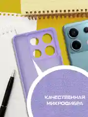 Чехол-накладка Krutoff Silicone Case для Xiaomi Redmi Note 13 Pro 5G/Poco X6 лаванда