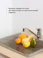 Сушилка для посуды на раковину Shiny Kitchen, складная, металлическая
