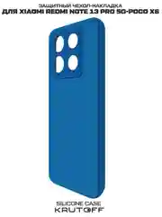 Чехол-накладка Krutoff Silicone Case для Xiaomi Redmi Note 13 Pro 5G/Poco X6 синий