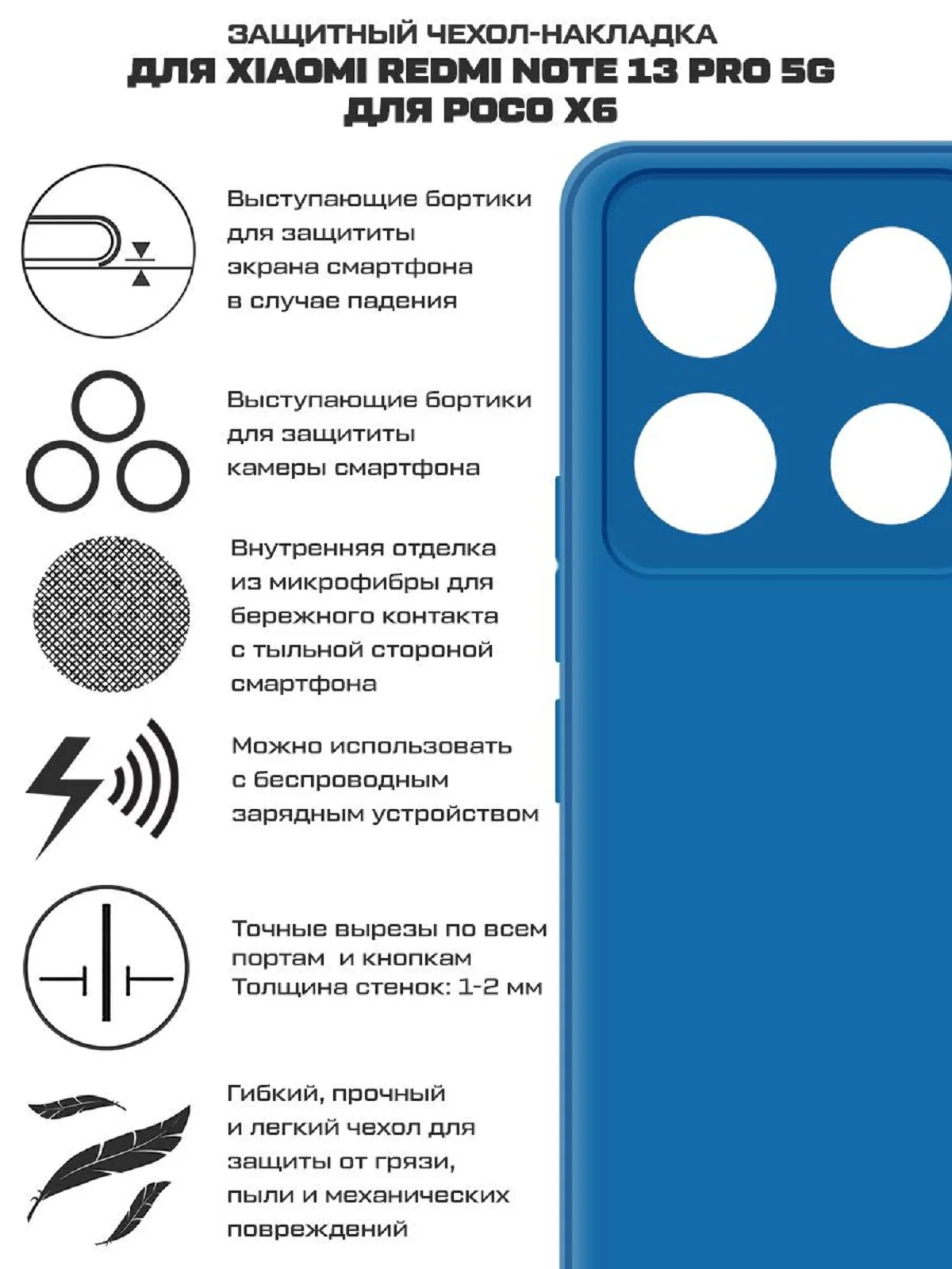 Чехол-накладка Krutoff Silicone Case для Xiaomi Redmi Note 13 Pro 5G/Poco X6 синий