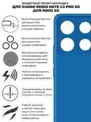 Чехол-накладка Krutoff Silicone Case для Xiaomi Redmi Note 13 Pro 5G/Poco X6 синий