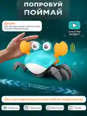 Голубой бегающий краб, игрушки для малышей от 3 лет, музыкальные игрушки, убегающий крабик игрушка