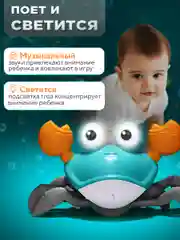 Голубой бегающий краб, игрушки для малышей от 3 лет, музыкальные игрушки, убегающий крабик игрушка