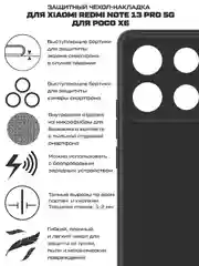 Чехол-накладка Krutoff Silicone Case для Xiaomi Redmi Note 13 Pro 5G/Poco X6 черный