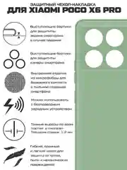 Чехол-накладка Krutoff Silicone Case для Xiaomi Poco X6 Pro зелёный