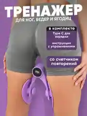 Тренажер для ног и ягодиц Shark Fit, домашний тренажер кегеля для интимных мышц