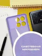 Чехол-накладка Krutoff Silicone Case для Xiaomi Poco X6 Pro лаванда