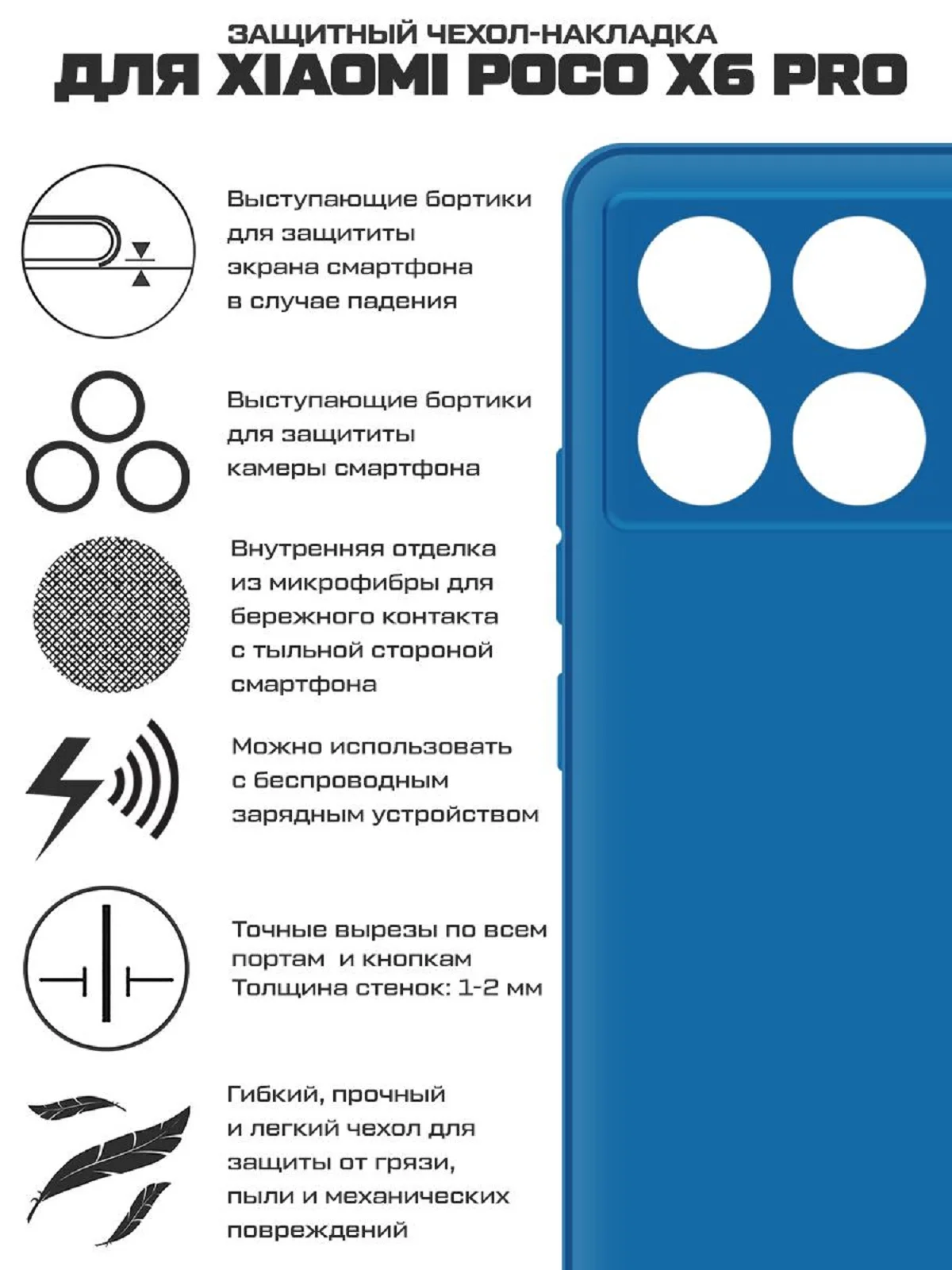 Чехол-накладка Krutoff Silicone Case для Xiaomi Poco X6 Pro синий