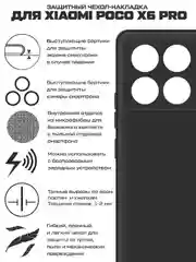 Чехол-накладка Krutoff Silicone Case для Xiaomi Poco X6 Pro черный