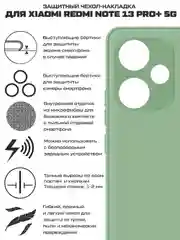 Чехол-накладка Krutoff Silicone Case для Xiaomi Redmi Note 13 Pro+ 5G зелёный