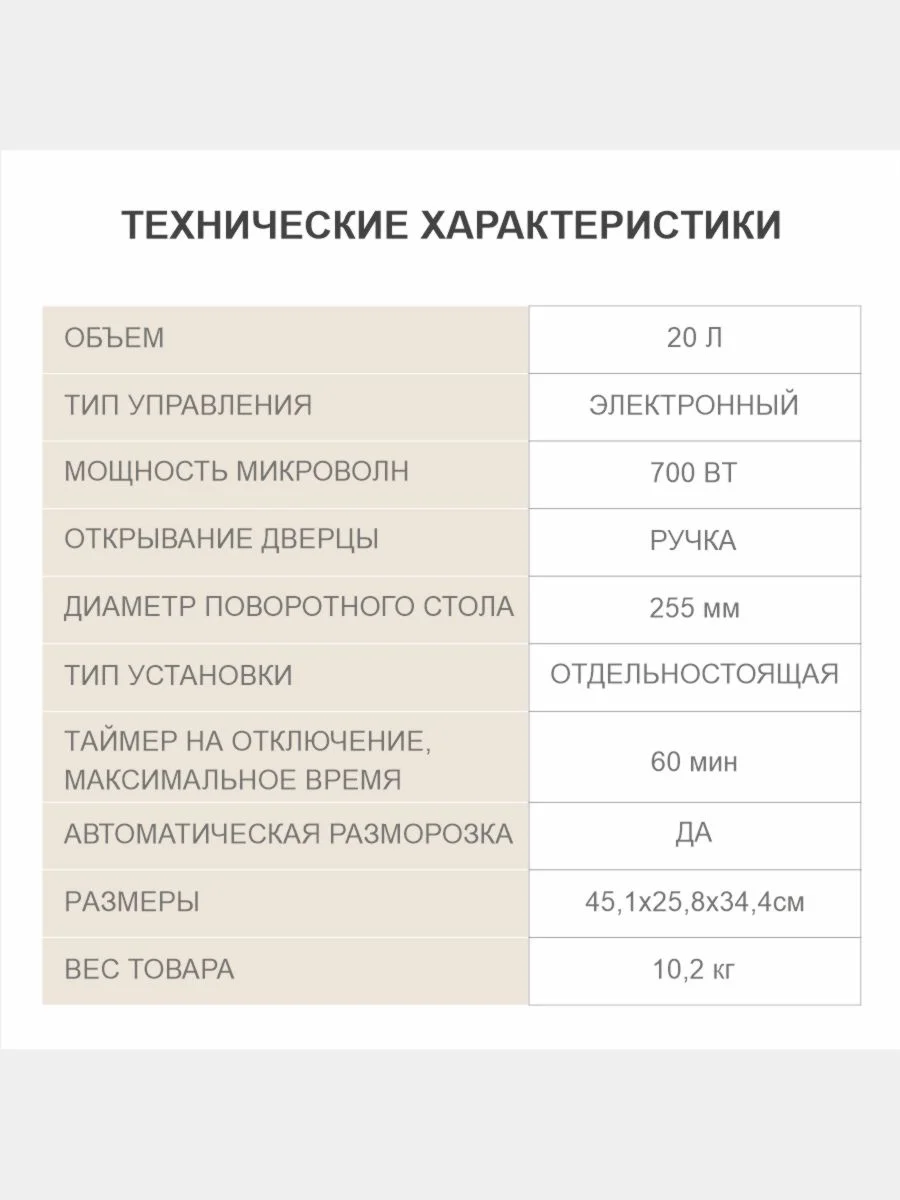 Микроволновая печь Harper HMW-20ST03, 20 литров, 700 Вт, 5 уровней мощности, таймер до 60м