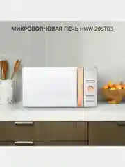 Микроволновая печь Harper HMW-20ST03, 20 литров, 700 Вт, 5 уровней мощности, таймер до 60м