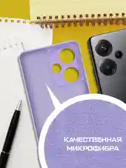 Чехол-накладка Krutoff Silicone Case для Xiaomi Redmi Note 13 Pro+ 5G лаванда