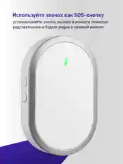 Белый звонок дверной беспроводной на батарейках для входной двери Birdhouse, умный звонок