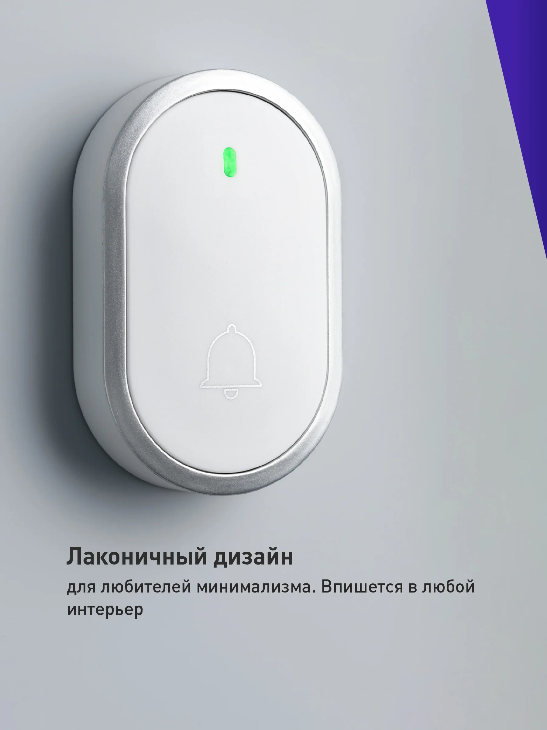 Белый звонок дверной беспроводной на батарейках для входной двери Birdhouse, умный звонок