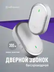 Звонок дверной беспроводной на батарейках для входной двери Birdhouse, умный звонок