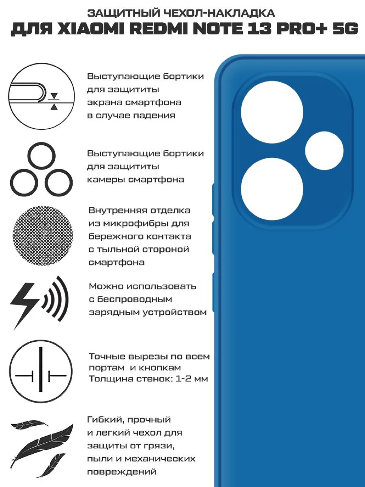 Чехол-накладка Krutoff Silicone Case для Xiaomi Redmi Note 13 Pro+ 5G синий