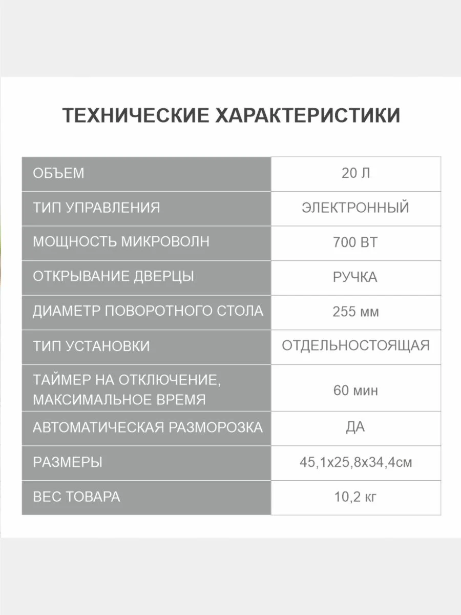 Микроволновая печь Harper HMW-20ST03, 20 литров, 700 Вт, 5 уровней мощности, таймер до 60м