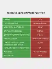 Бежевый микроволновая печь Harper HMW-20ST04, СВЧ печь, 700 Вт, 20л, функция гриль, гарантия год