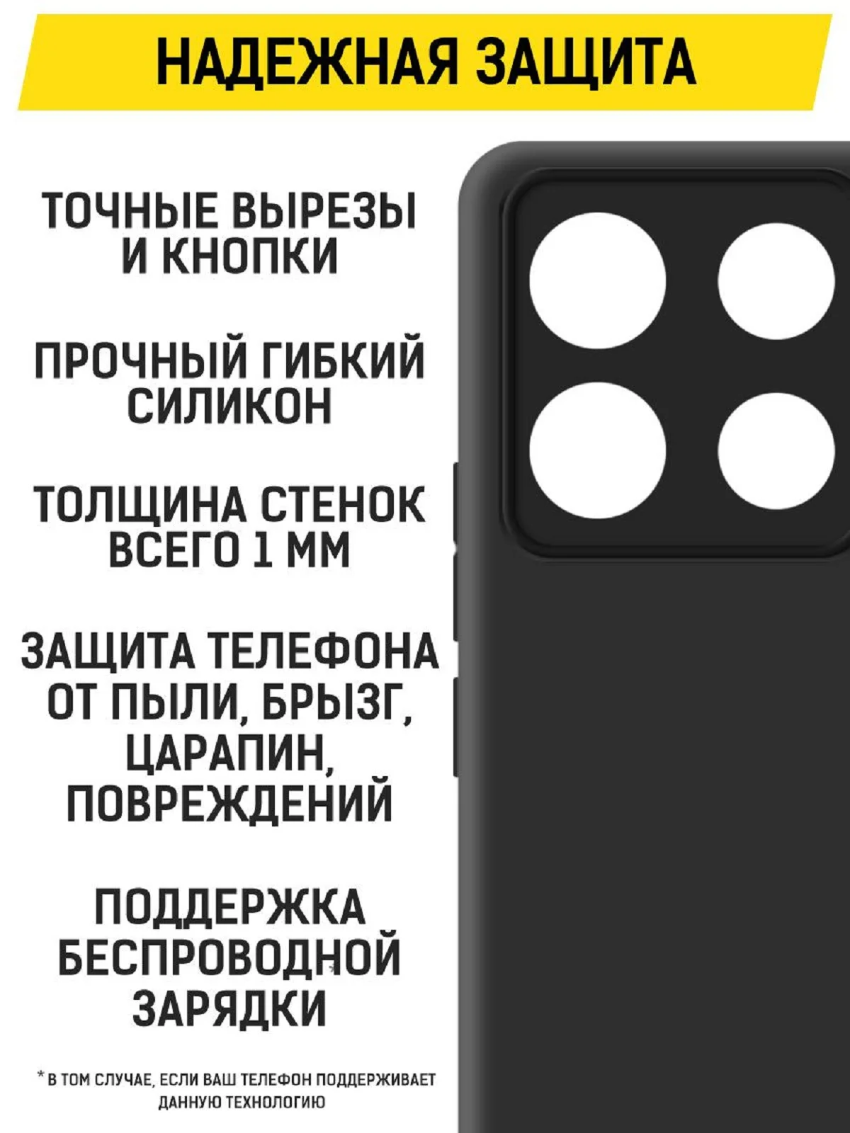 Чехол-накладка Krutoff Soft Case для Xiaomi POCO X6/Redmi Note 13 Pro 5G черный