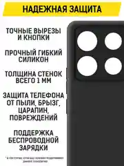 Чехол-накладка Krutoff Soft Case для Xiaomi POCO X6/Redmi Note 13 Pro 5G черный