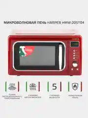 Красный микроволновая печь Harper HMW-20ST04, СВЧ печь, 700 Вт, 20 л