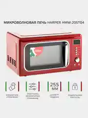Красный микроволновая печь Harper HMW-20ST04, СВЧ печь, 700 Вт, 20 л