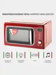 Красный микроволновая печь Harper HMW-20ST04, СВЧ печь, 700 Вт, 20 л