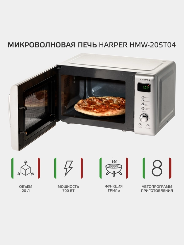 Микроволновая печь Harper HMW-20ST04, СВЧ печь, 700 Вт, 20л, функция гриль, гарантия год