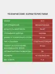 Серебряный микроволновая печь Harper HMW-20ST04, СВЧ печь, 700 Вт, 20л, функция гриль, гарантия год