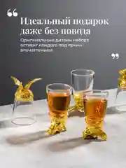 Золотой подарочные рюмки перевертыши Your Highball, стопки стеклянные для водки, набор