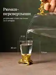 Золотой подарочные рюмки перевертыши Your Highball, стопки стеклянные для водки, набор