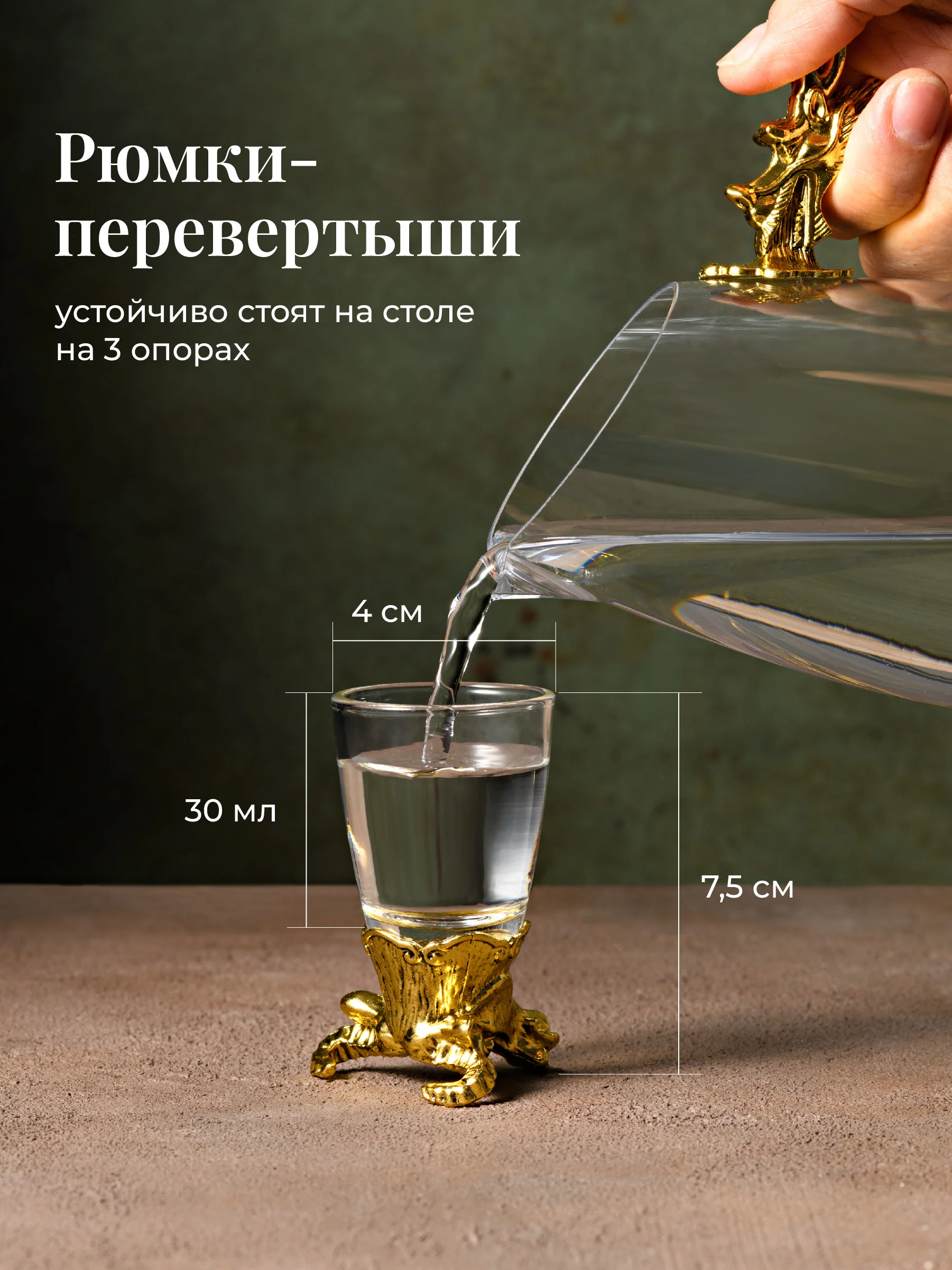 Золотистый хаки подарочные рюмки перевертыши Your Highball, стопки стеклянные для водки, набор