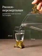 Золотистый хаки подарочные рюмки перевертыши Your Highball, стопки стеклянные для водки, набор