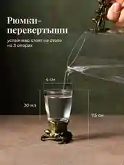 Бронзовый подарочные рюмки перевертыши Your Highball, стопки стеклянные для водки, набор