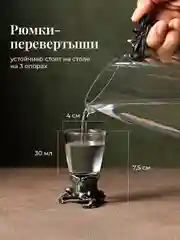 Черный подарочные рюмки перевертыши Your Highball, стопки стеклянные для водки, набор