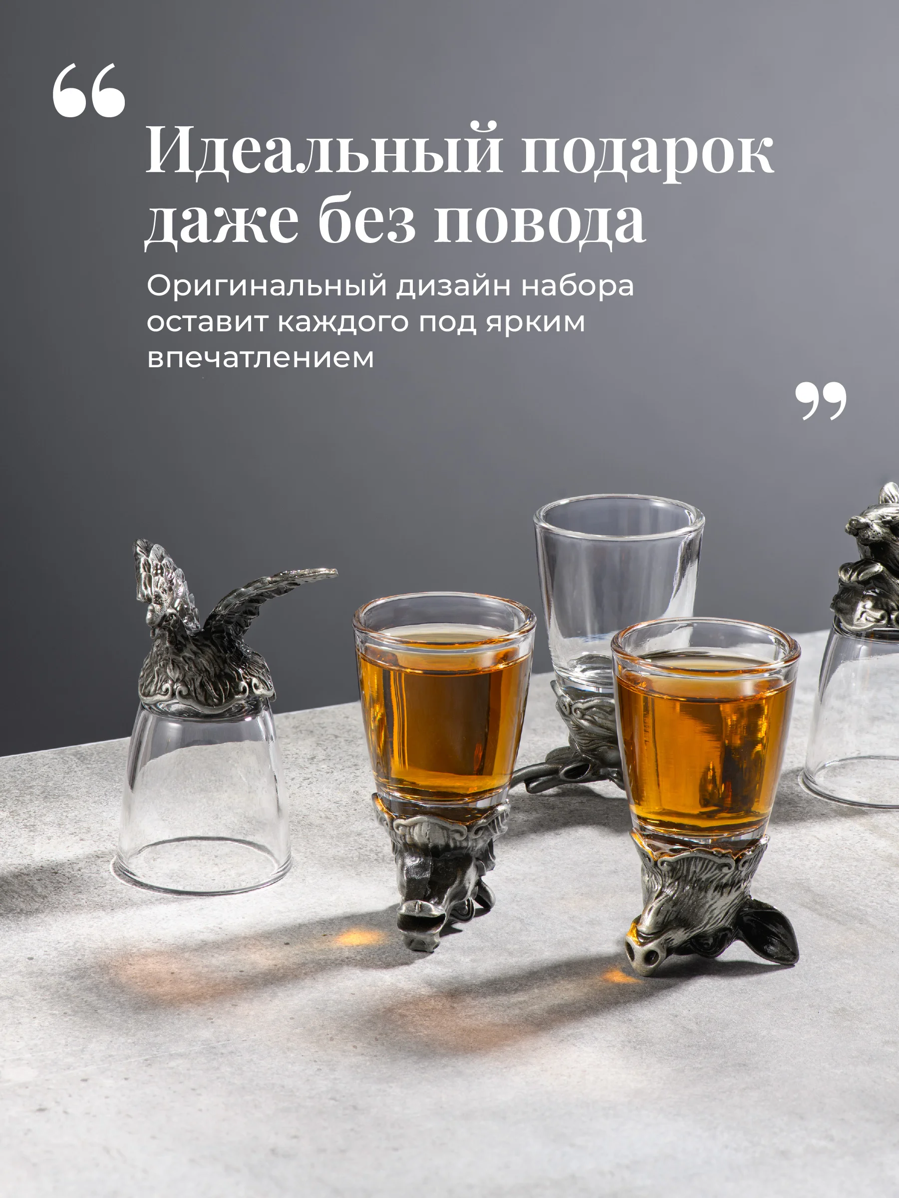 Черный подарочные рюмки перевертыши Your Highball, стопки стеклянные для водки, набор
