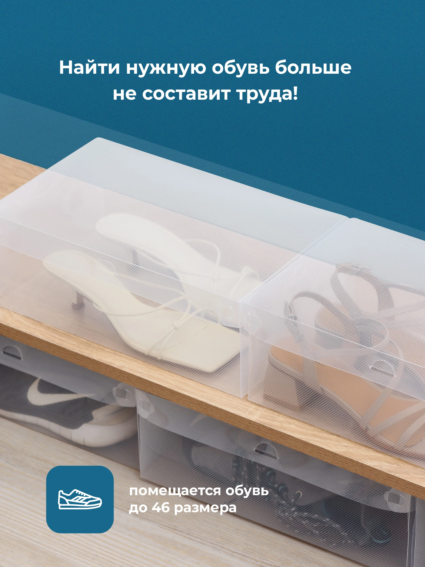 Коробки для хранения обуви Birdhouse, прозрачные 10 шт
