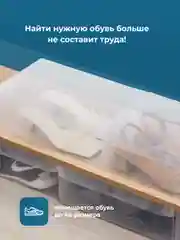 Коробки для хранения обуви Birdhouse, прозрачные 10 шт