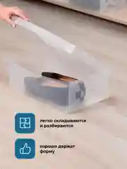 Коробки для хранения обуви Birdhouse, прозрачные 10 шт