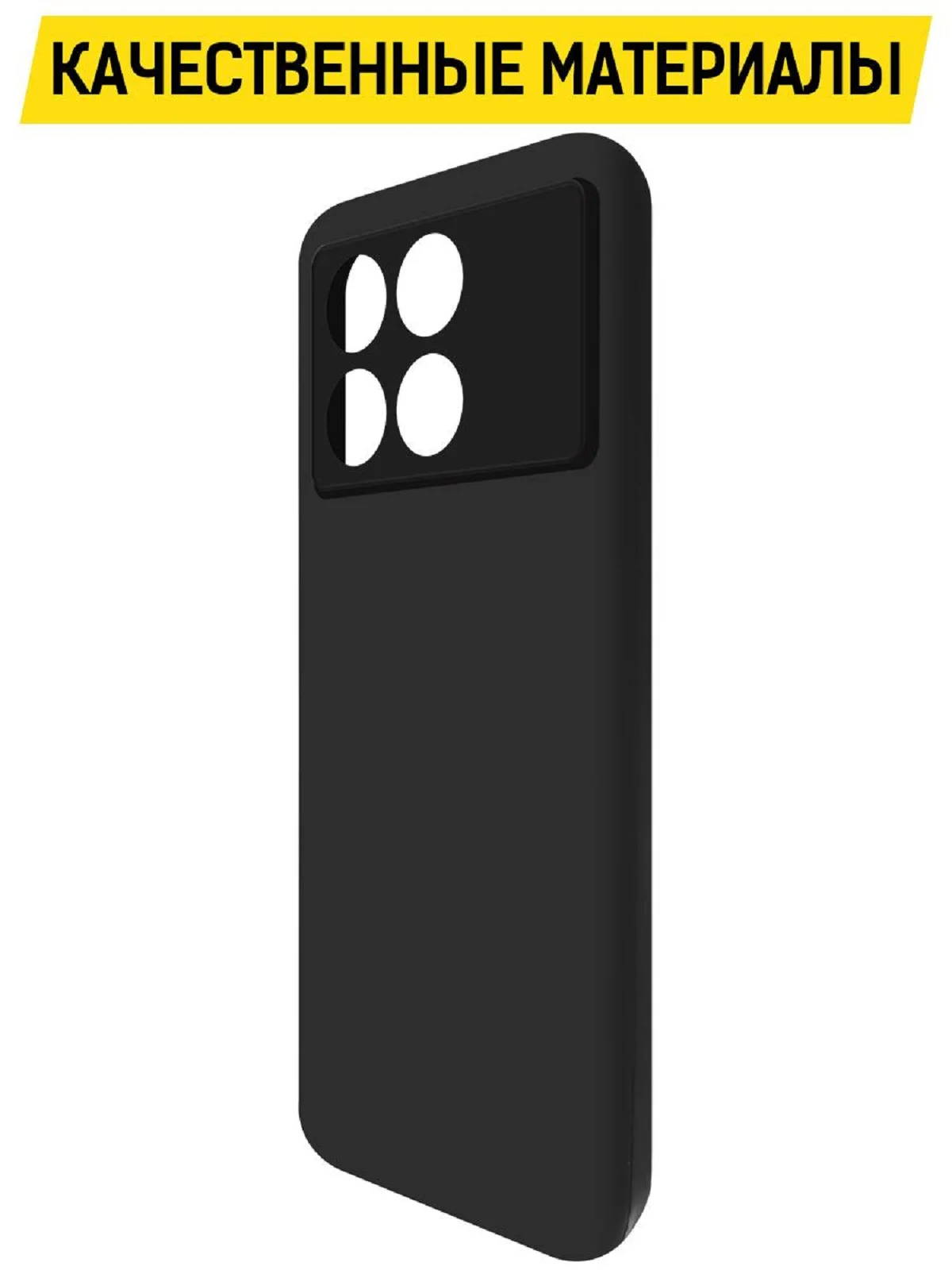 Чехол-накладка Krutoff Soft Case для Xiaomi POCO X6 Pro черный